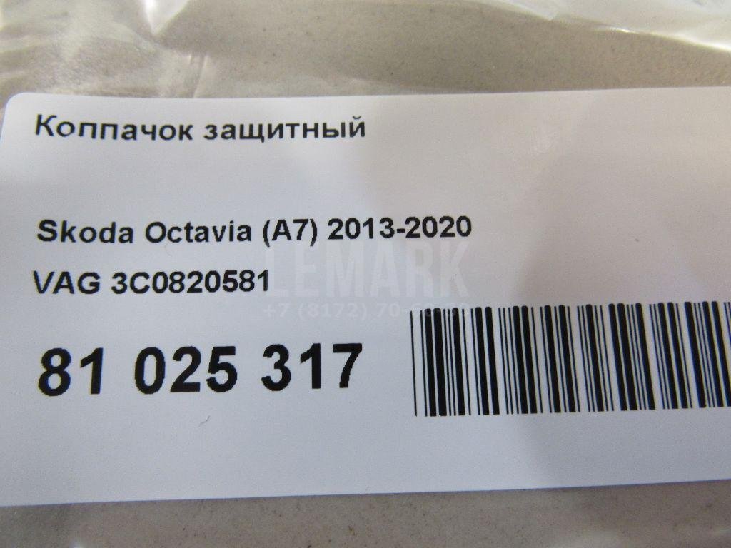 Колпачок защитный