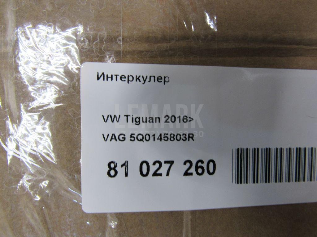 Интеркулер для  Audi A4 [B7] 2005-2007