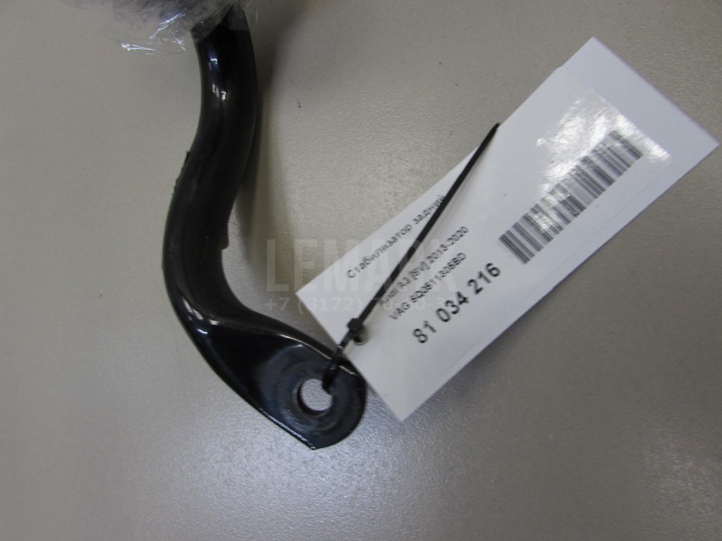 Стабилизатор задний для  Alfa Romeo Giulietta 2010-2020