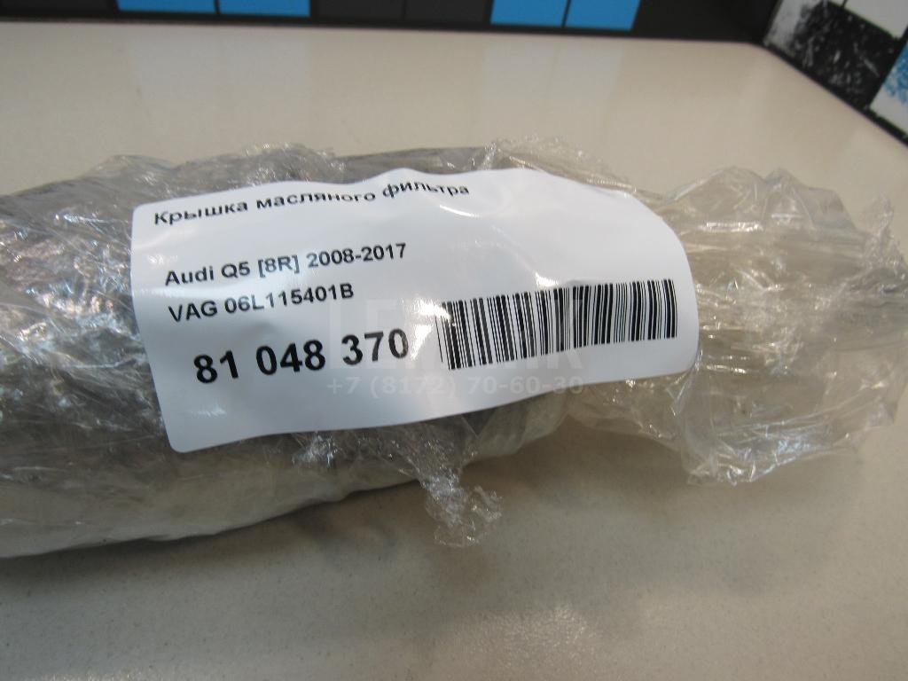 Крышка масляного фильтра
