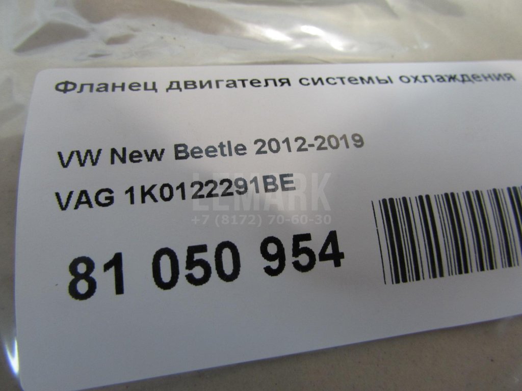 Фланец двигателя системы охлаждения