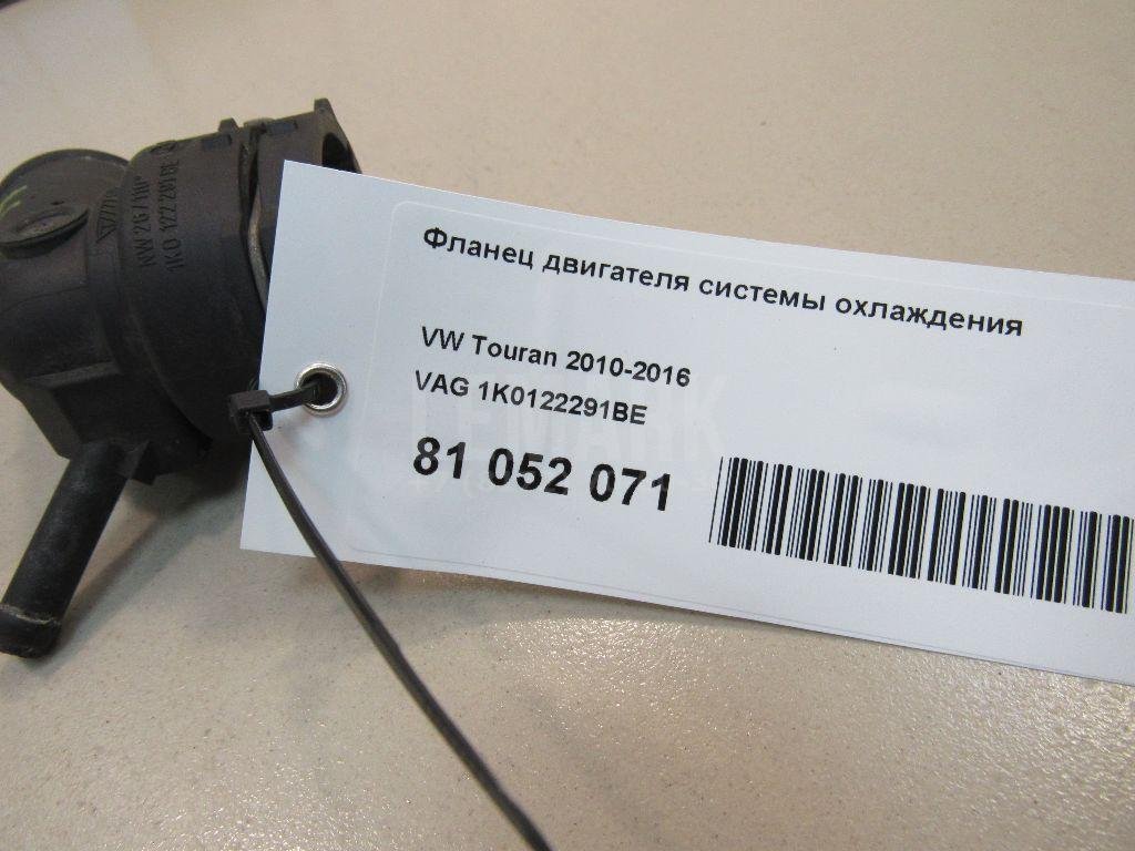 Фланец двигателя системы охлаждения