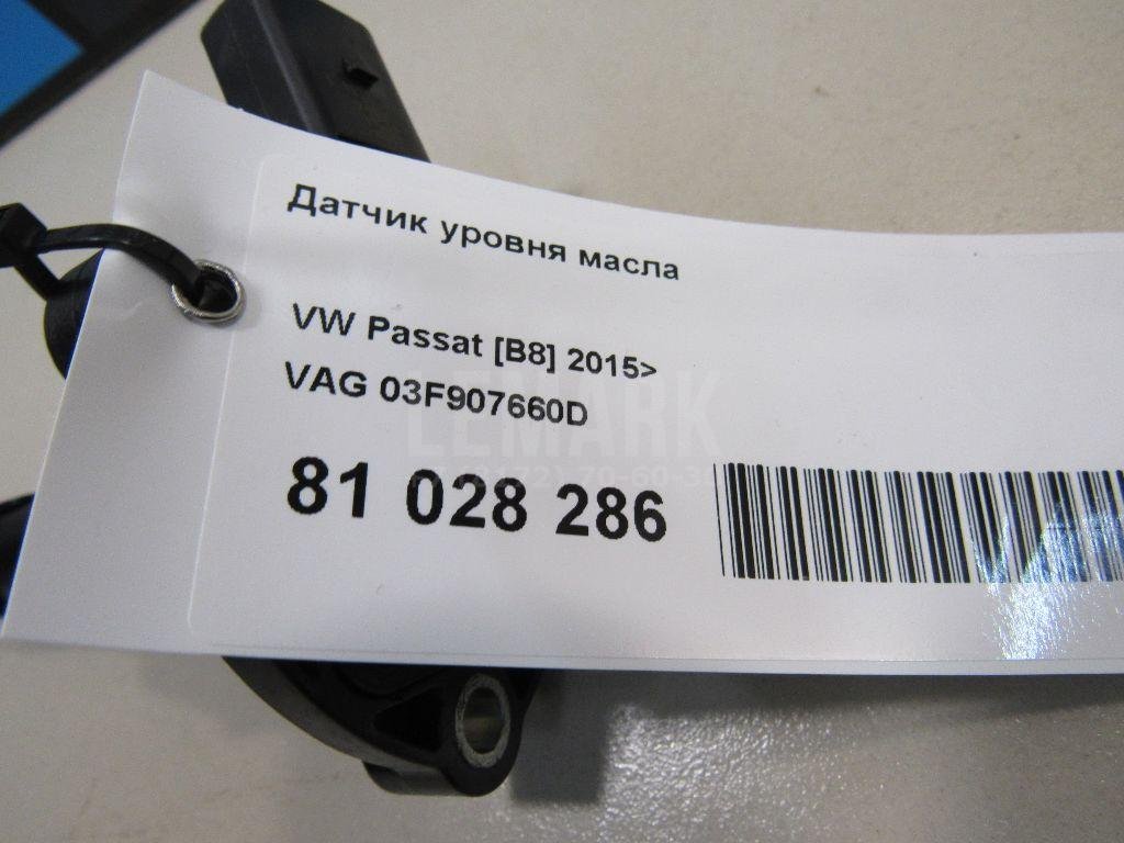 Датчик уровня масла