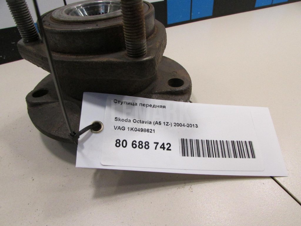 Ступица передняя