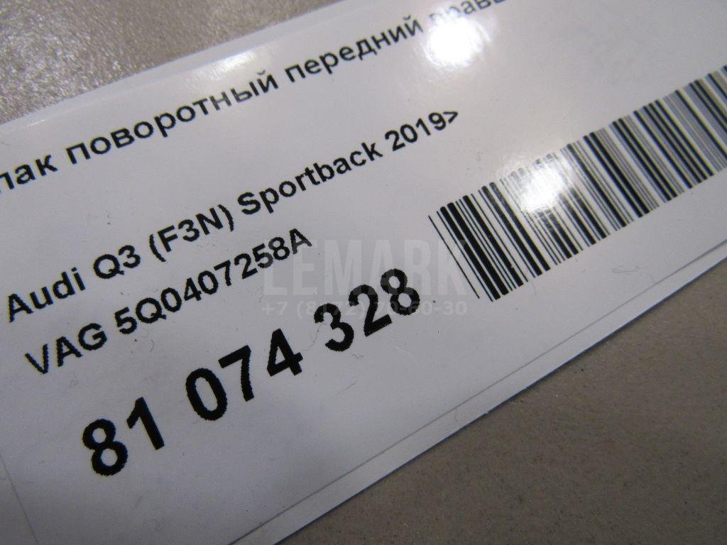 Кулак поворотный передний правый