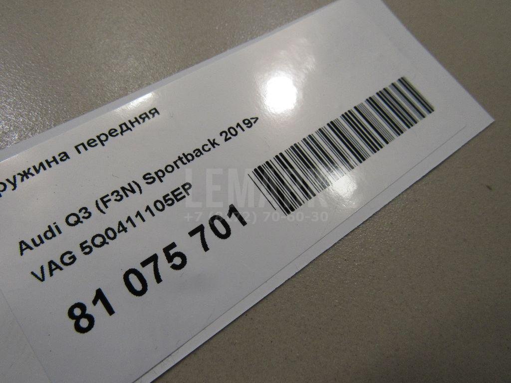 Пружина передняя