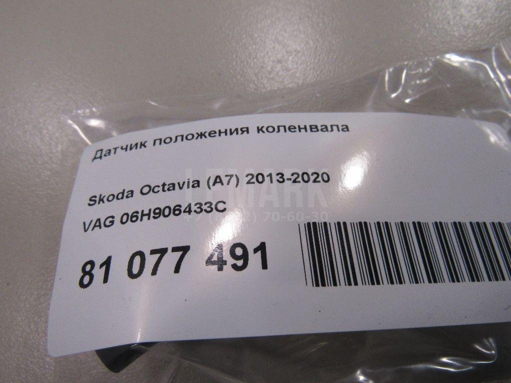 Датчик положения коленвала