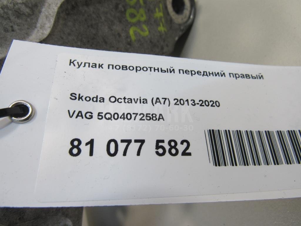 Кулак поворотный передний правый