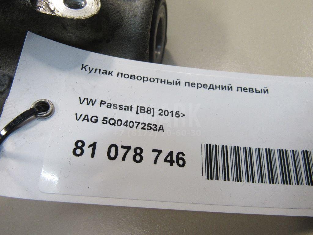 Кулак поворотный передний левый