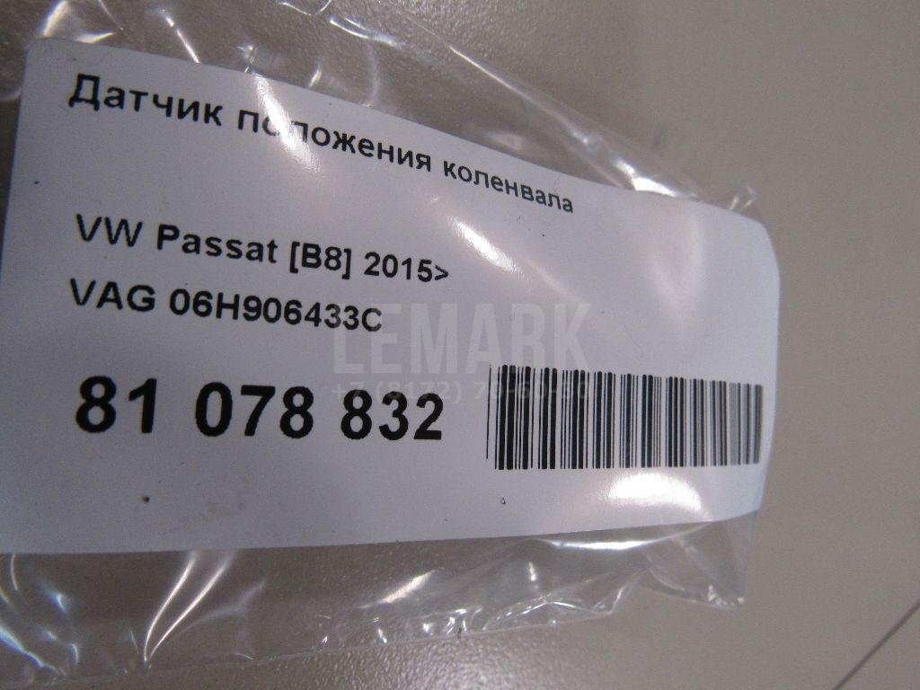 Датчик положения коленвала