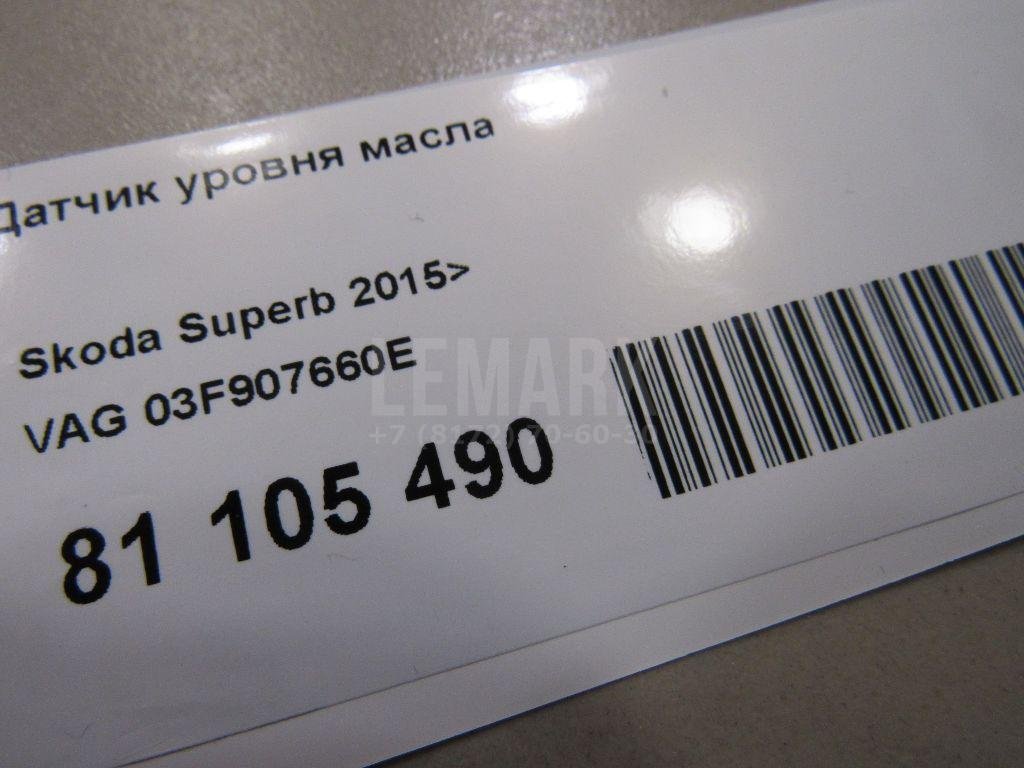 Датчик уровня масла для  Alfa Romeo MiTo 2008-2018