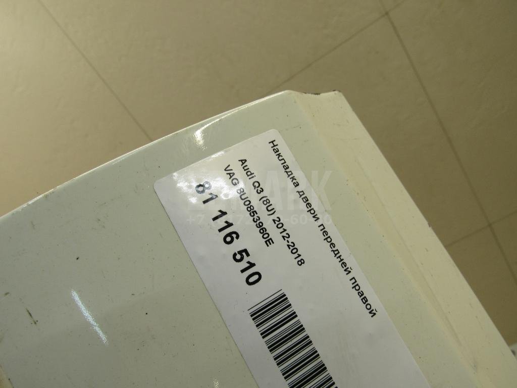 Накладка двери передней правой