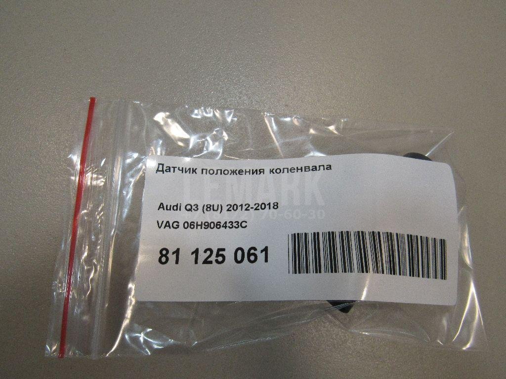 Датчик положения коленвала