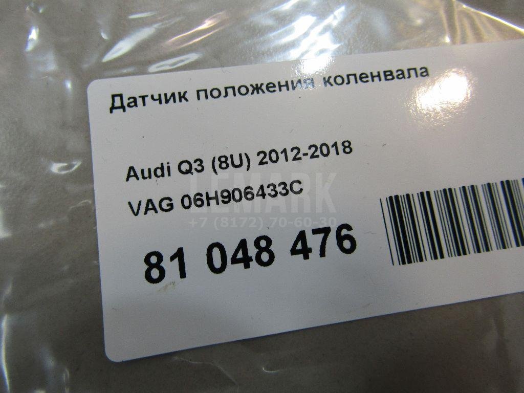 Датчик положения коленвала