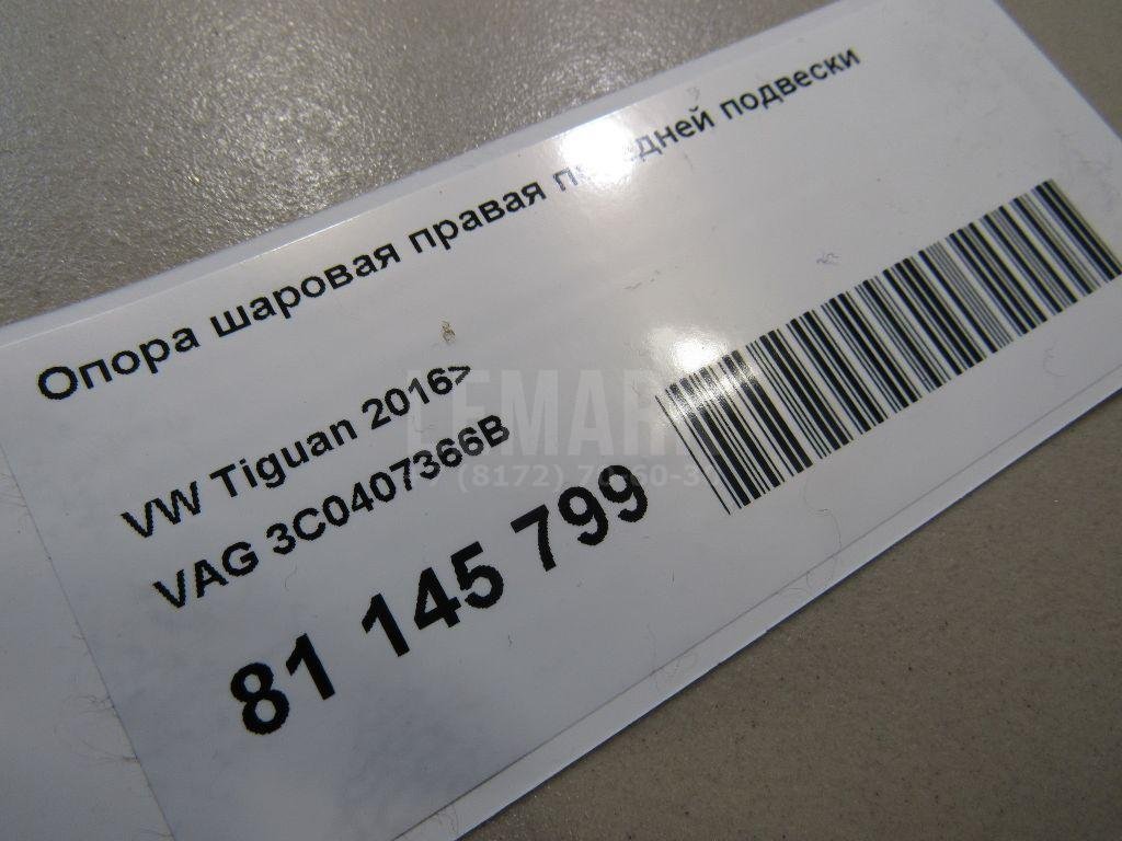 Опора шаровая правая передней подвески