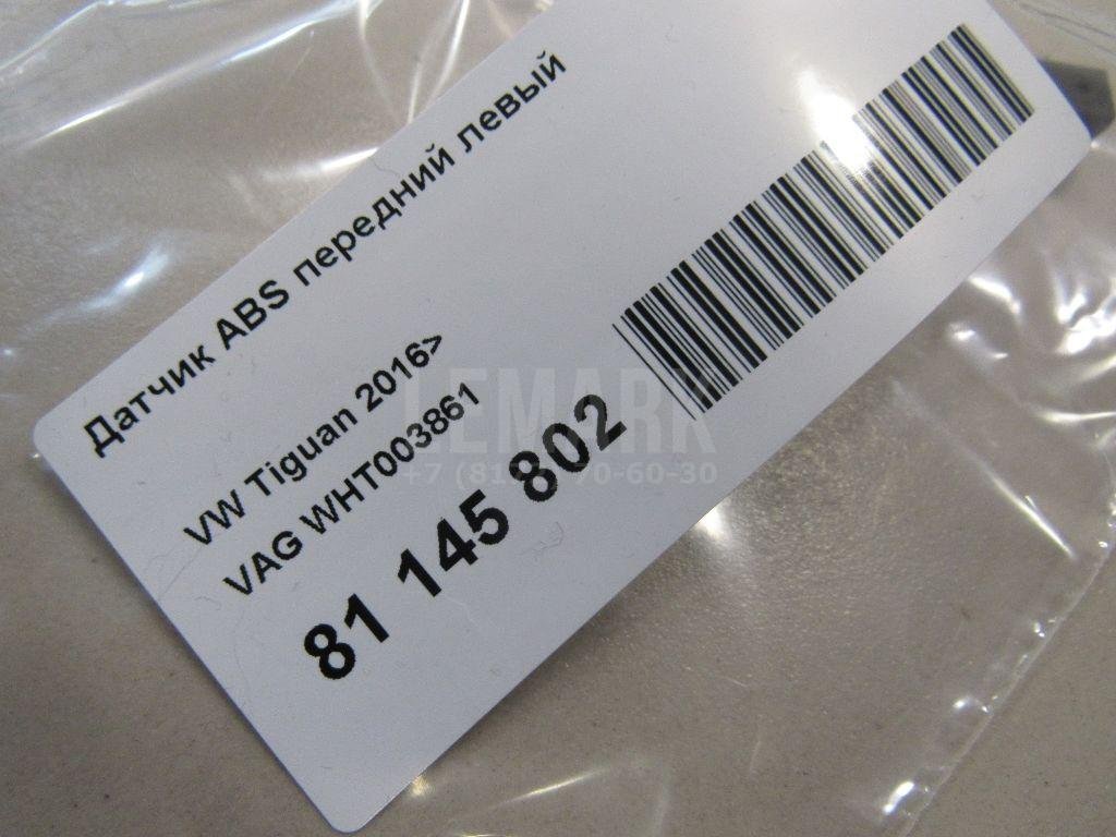 Датчик ABS передний левый для  Audi 100 [C4] 1991-1994