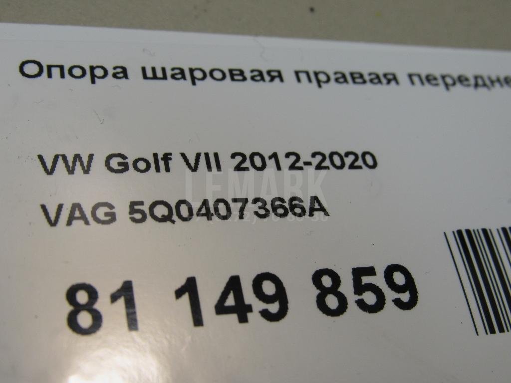 Опора шаровая правая передней подвески