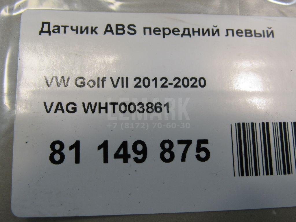 Датчик ABS передний левый