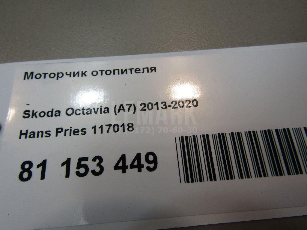 Моторчик отопителя для  Audi A3 [8PA] Sportback 2004-2013