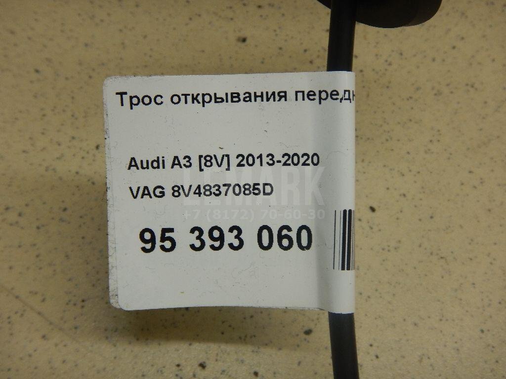 Трос открывания передней двери