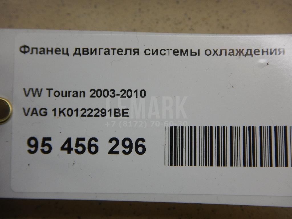 Фланец двигателя системы охлаждения