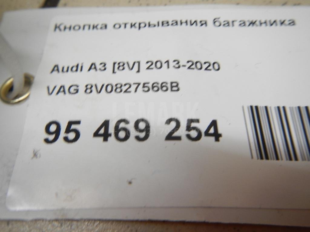 Кнопка открывания багажника