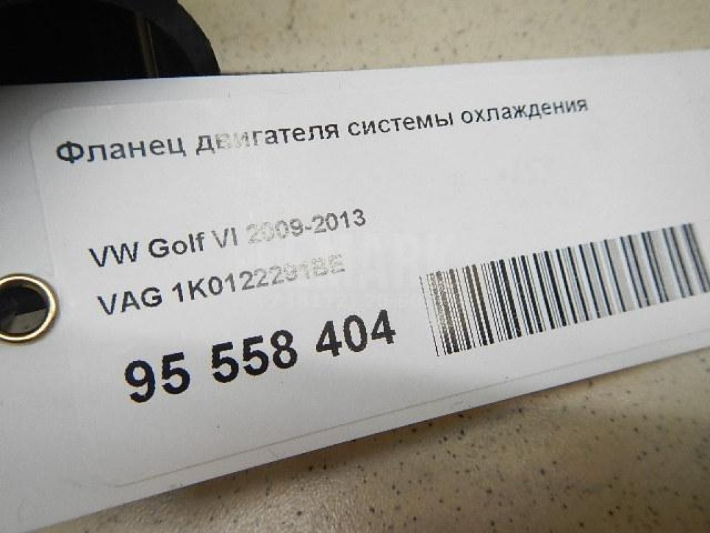 Фланец двигателя системы охлаждения