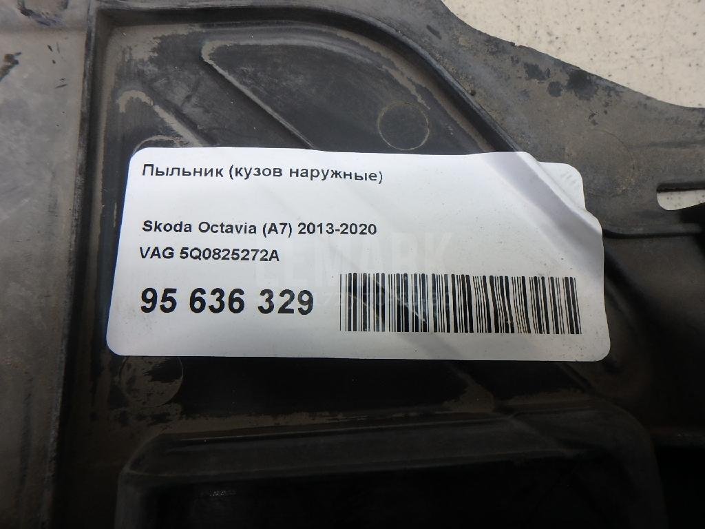 Пыльник (кузов наружные)