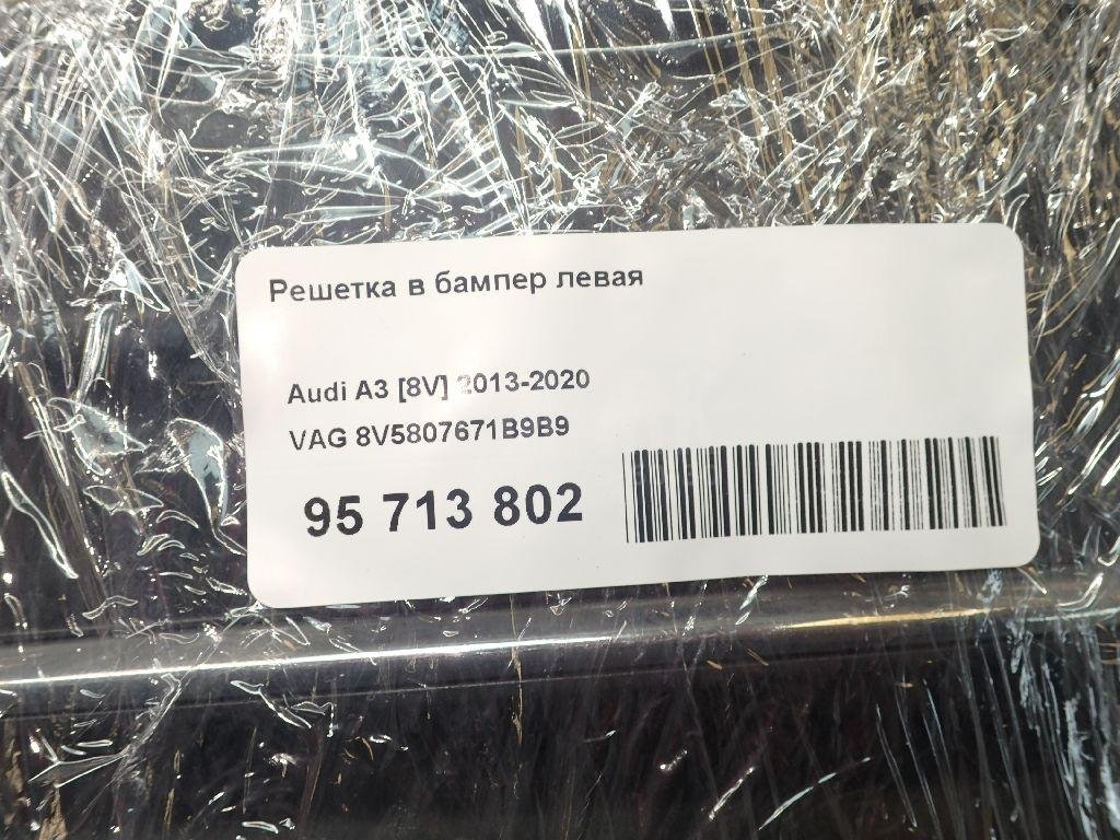Решетка в бампер левая для  Audi A3 [8P1] 2003-2013