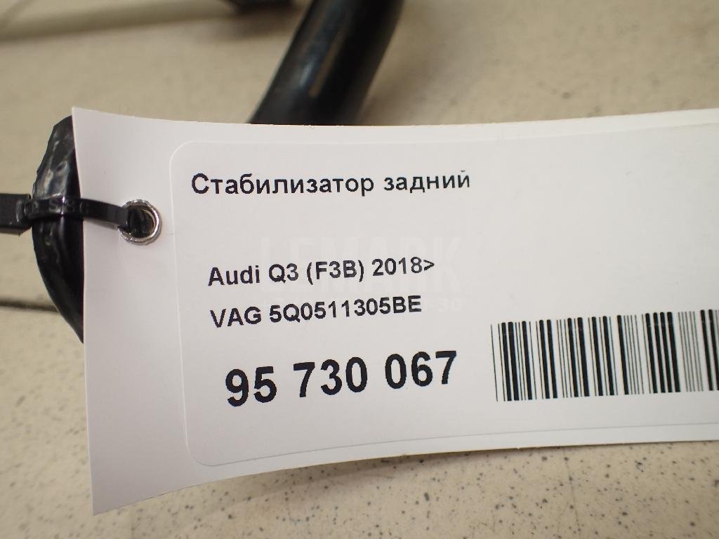 Стабилизатор задний