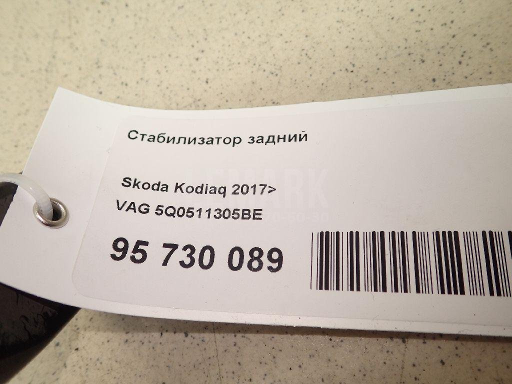 Стабилизатор задний