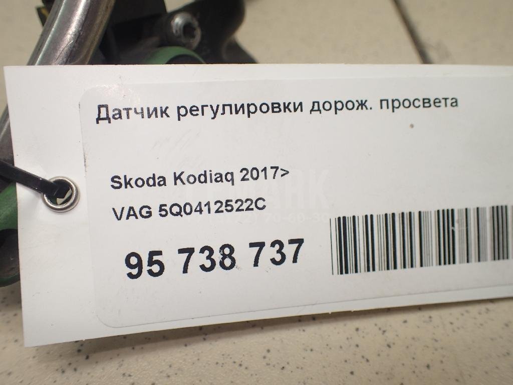 Датчик регулировки дорож. просвета