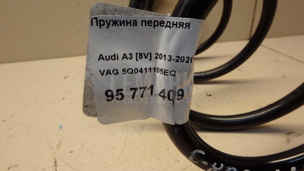 Пружина передняя