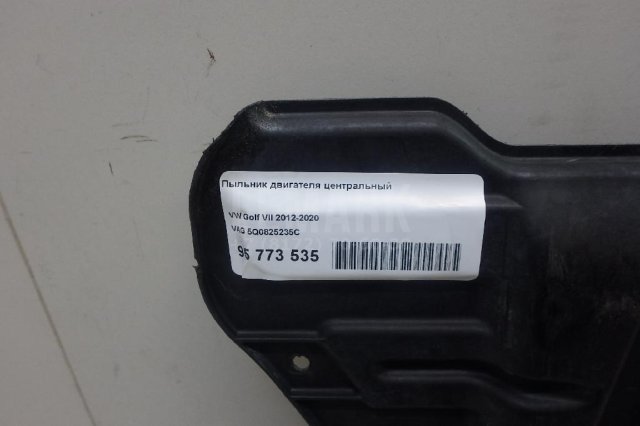 Пыльник двигателя центральный