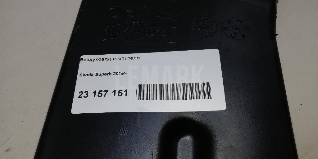 Воздуховод отопителя