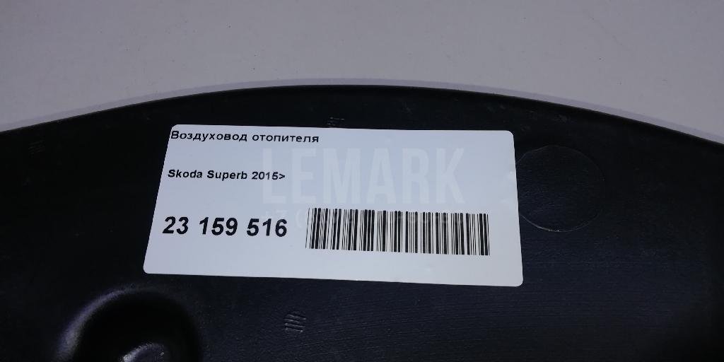 Воздуховод отопителя