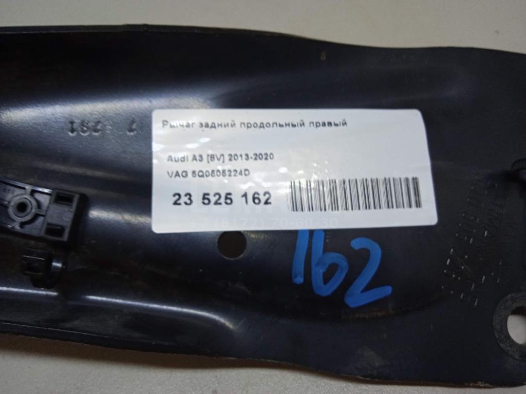 Рычаг задний продольный правый