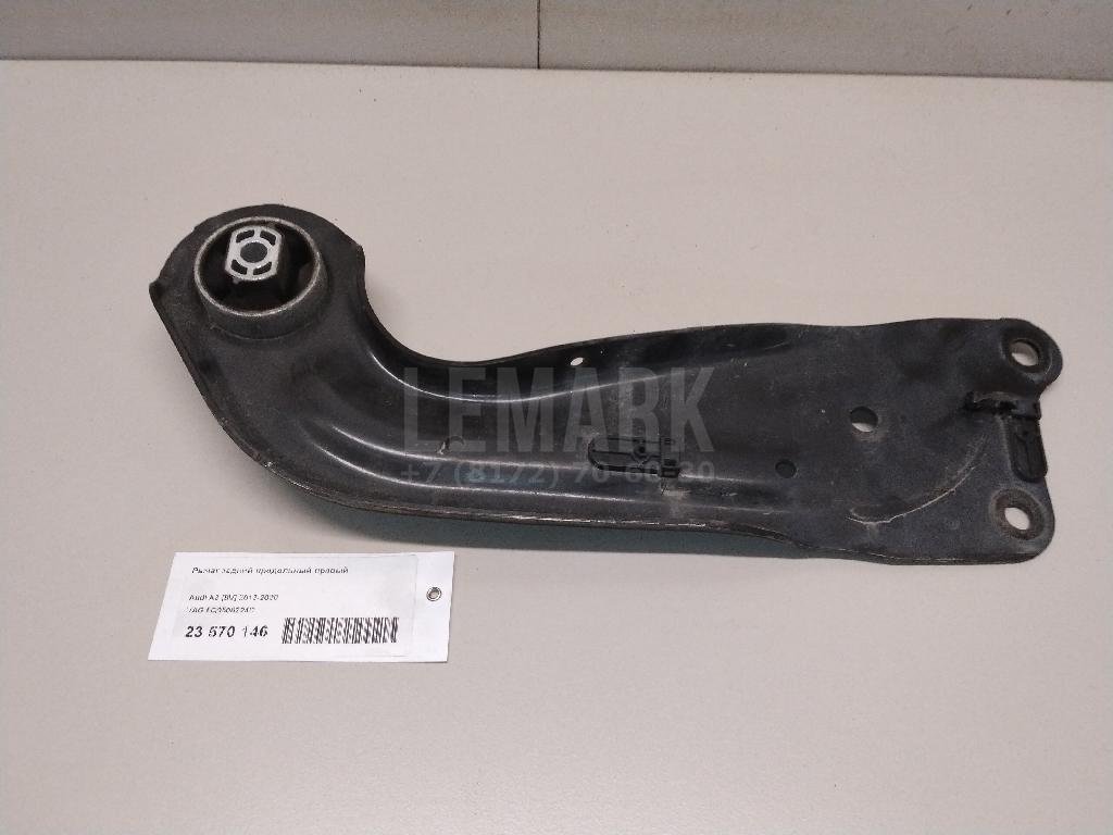 Рычаг задний продольный правый