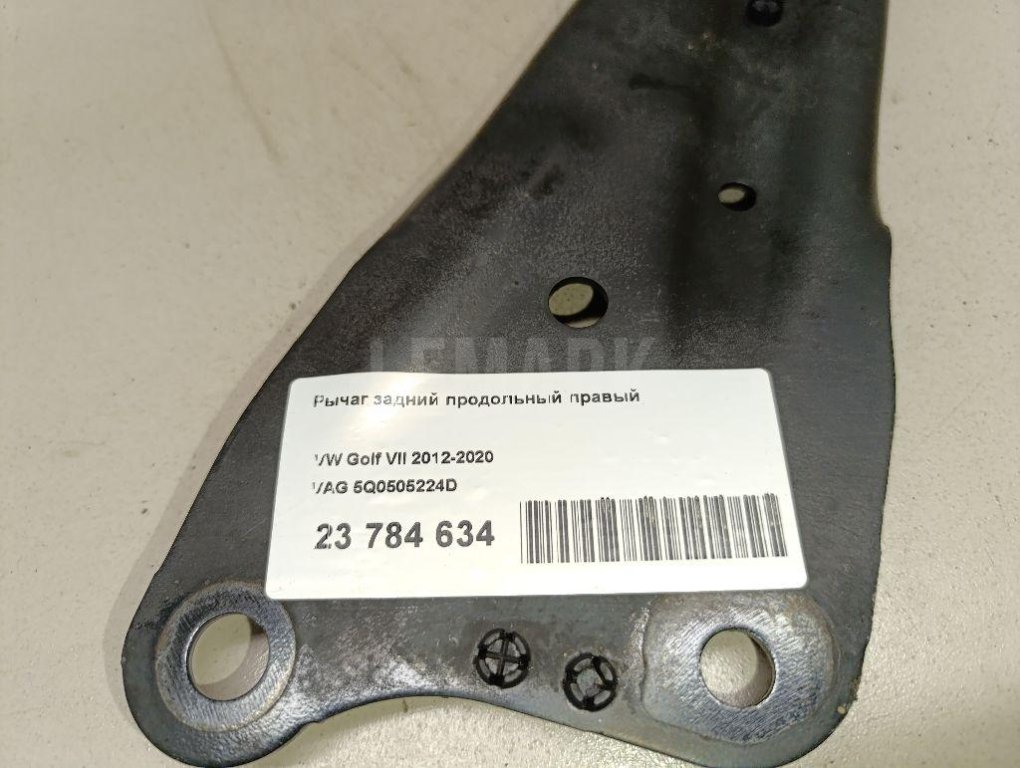 Рычаг задний продольный правый