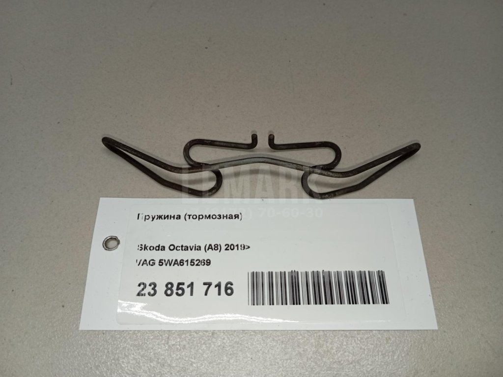 Пружина (тормозная)