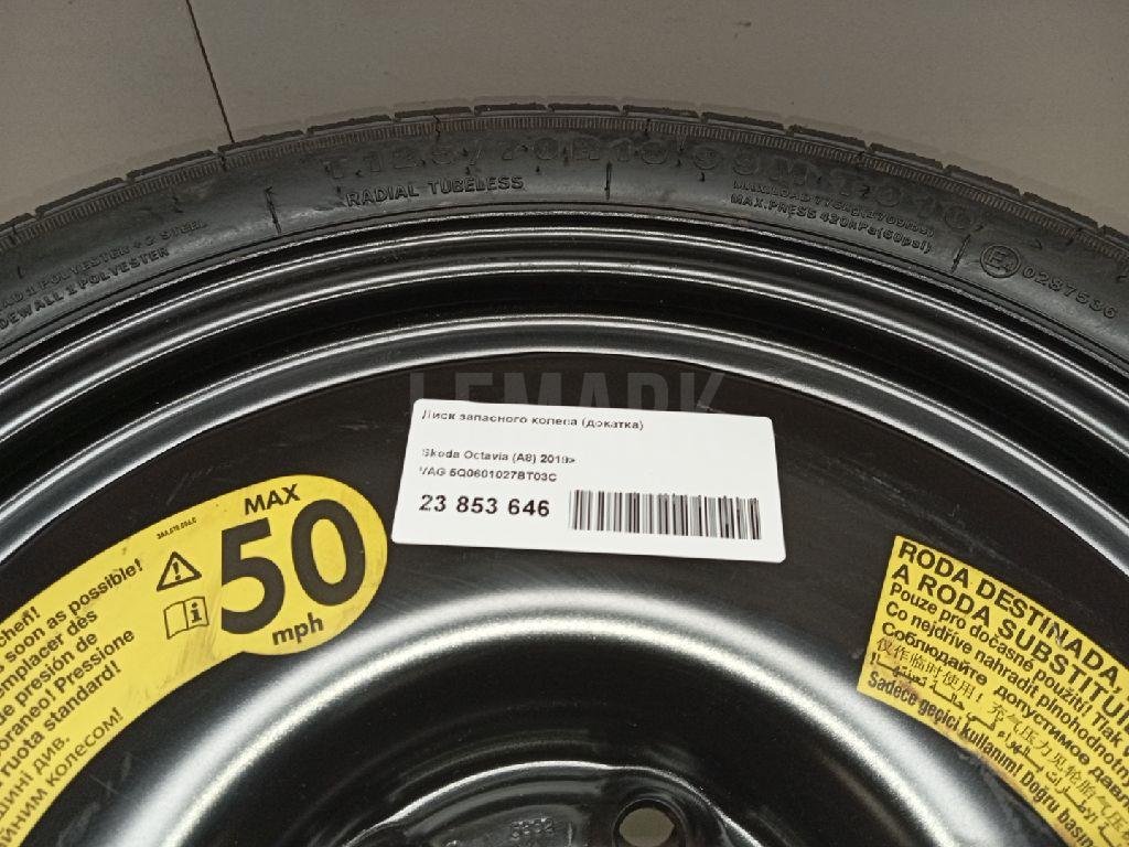 Диск запасного колеса (докатка)