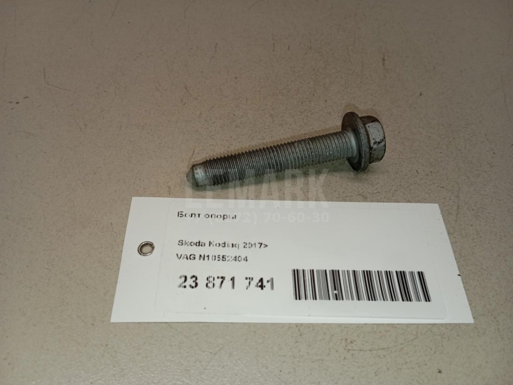 Болт опоры для  Audi A3 (8Y) 2020