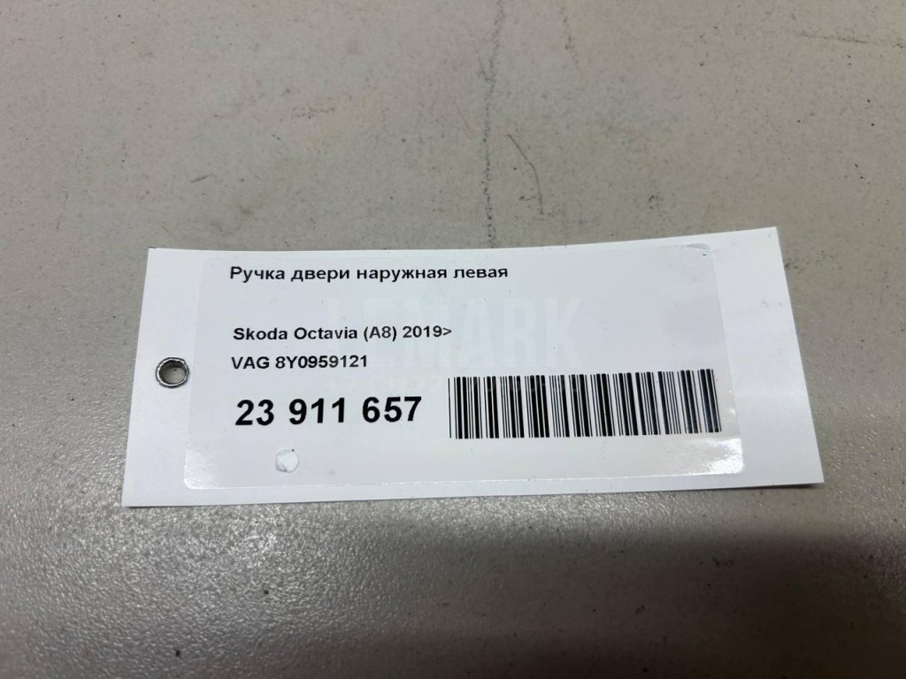 Ручка двери наружная левая