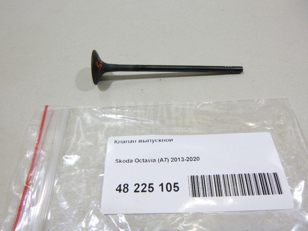 Клапан выпускной