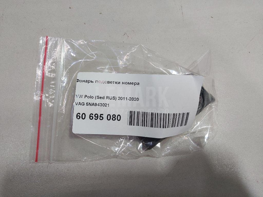 Фонарь подсветки номера