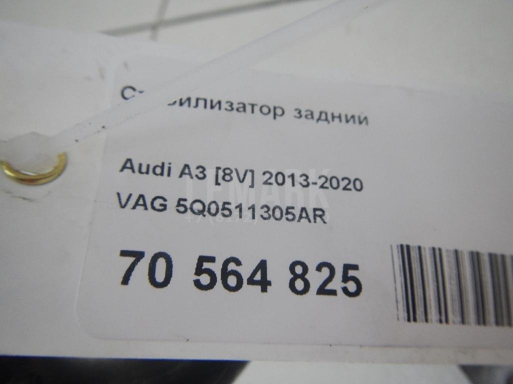 Стабилизатор задний