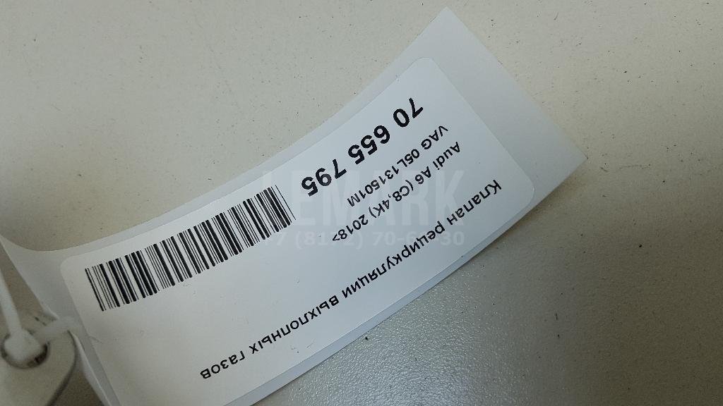 Клапан рециркуляции выхлопных газов