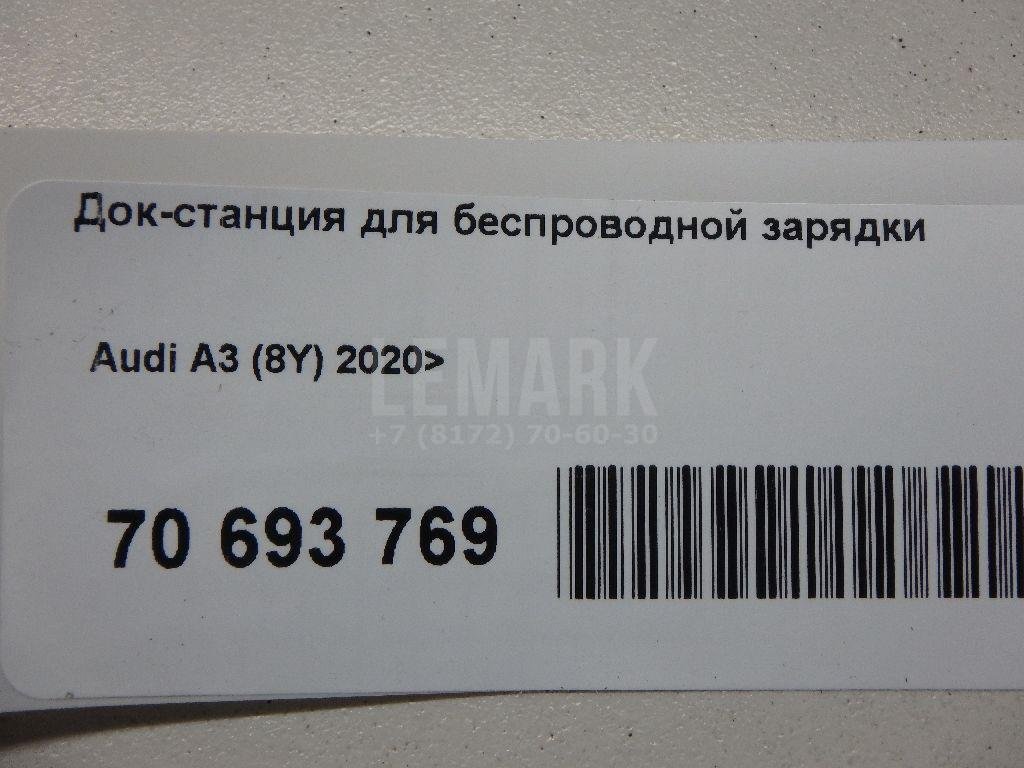 Док-станция для беспроводной зарядки