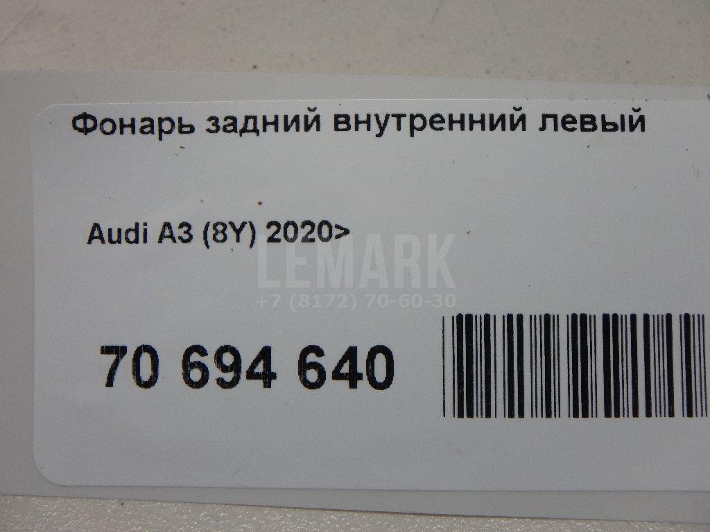 Фонарь задний внутренний левый