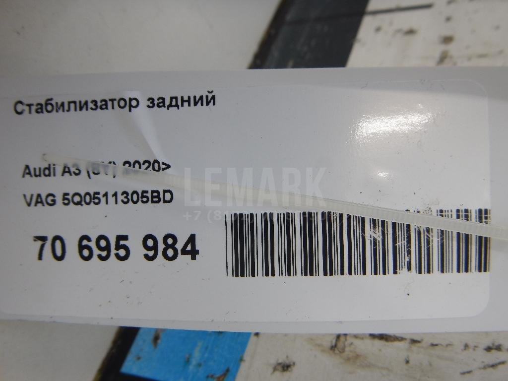 Стабилизатор задний